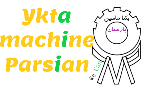 Yekta machine parsian | YMP - Manufacturer of industrial machinery for packaging cosmetics